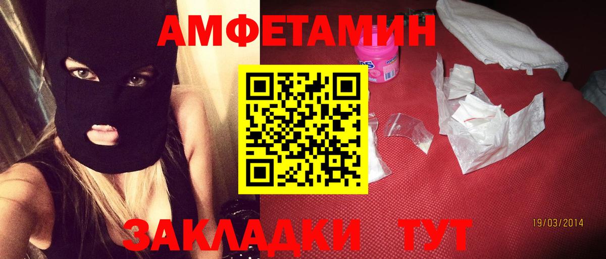 Амфетамин VHQ Подольск