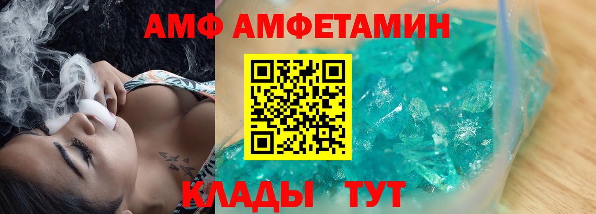 Подольск  Amphetamine  Вход с VPN  mega сайт  Амфетамин 97% 