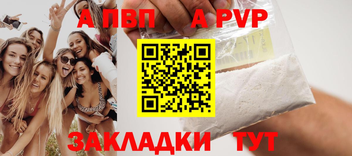 Alpha PVP мука  Alfa_PVP СК  А ПВП VHQ  Подольск  А ПВП  Вход с VPN 