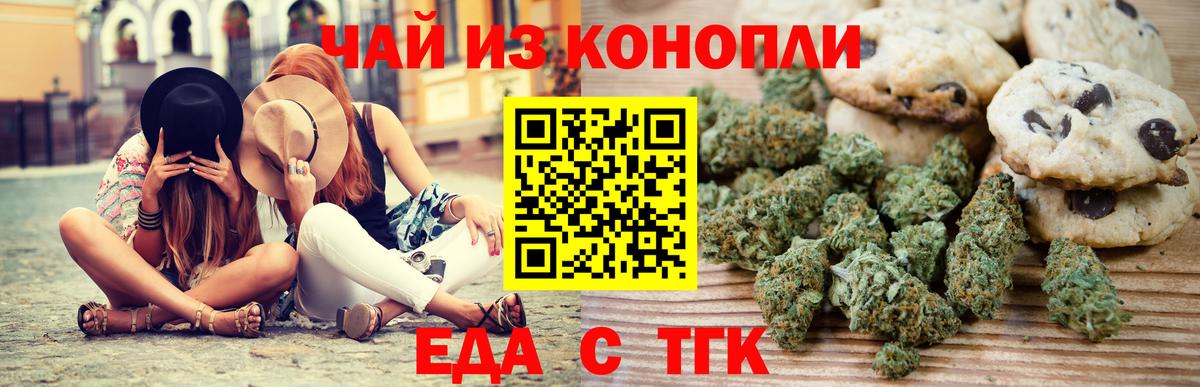 Подольск  Canna-Cookies марихуана  Вход с VPN 