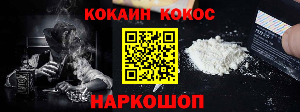 КОКАИН Эквадор  Кокаин 97%  Вход с VPN  Подольск 