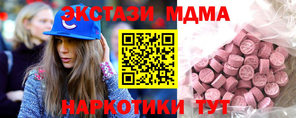Подольск  Экстази  Вход с VPN  OMG зеркало  Экстази DUBAI 