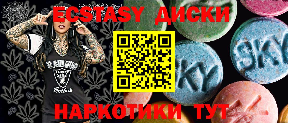 Ecstasy XTC Подольск