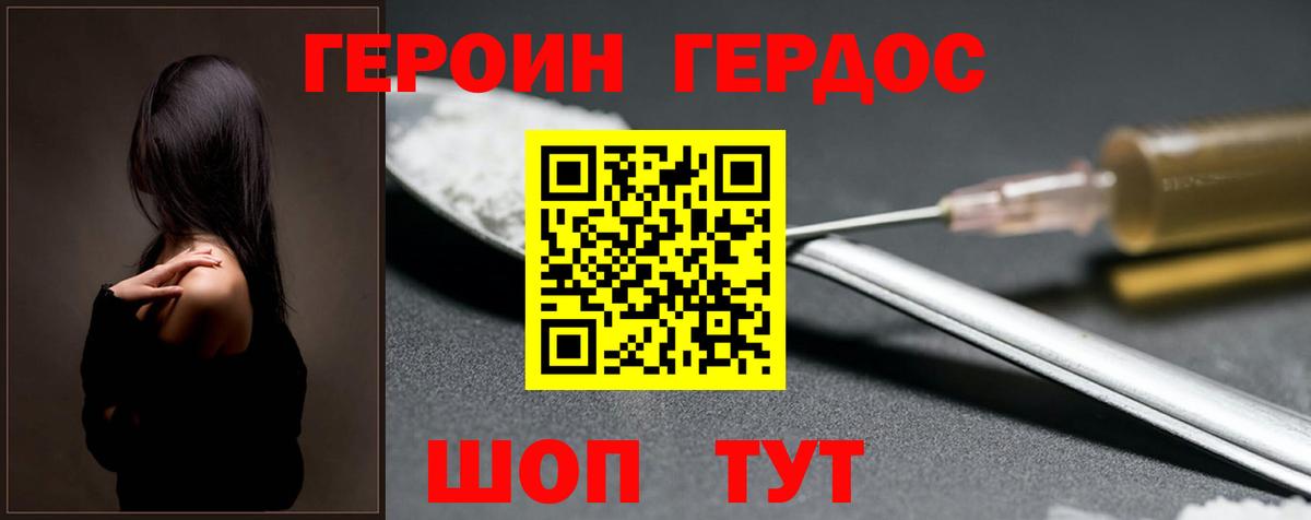 Героин Heroin  Вход с VPN  Героин  Подольск 