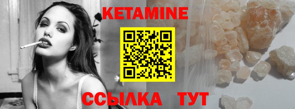 Кетамин VHQ  Вход с VPN  Кетамин ketamine  Подольск 