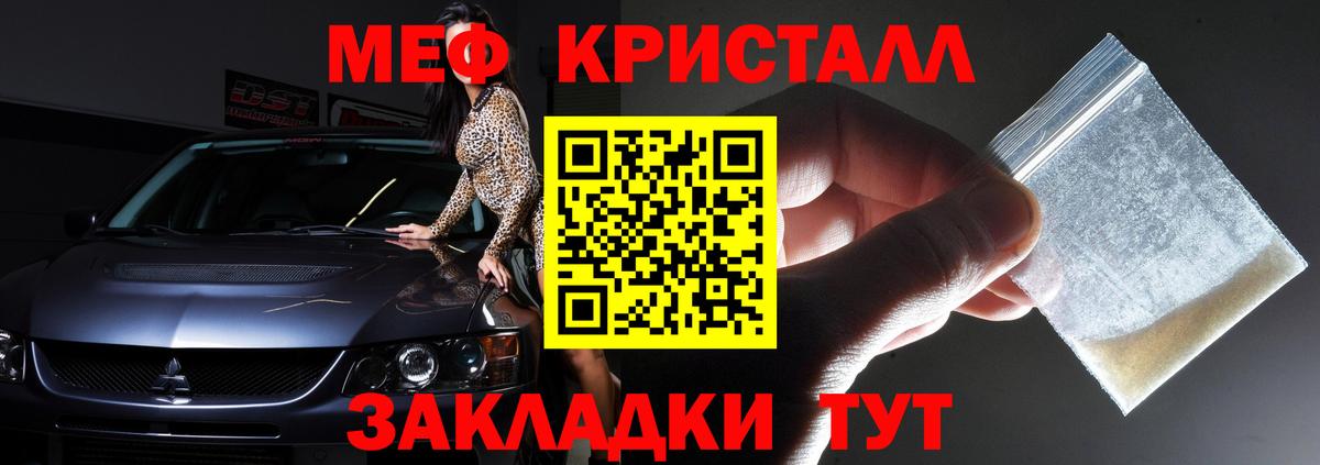 МЕФ 4 MMC  МЯУ-МЯУ 4 MMC  где продают   Мефедрон  Вход с VPN  Подольск 