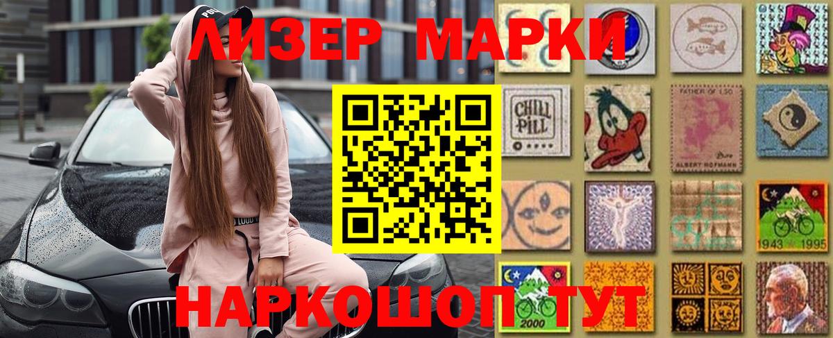 Наркотические марки  Наркотические марки 1,5мг  Подольск  Вход с VPN  Наркотические марки 1,5мг 