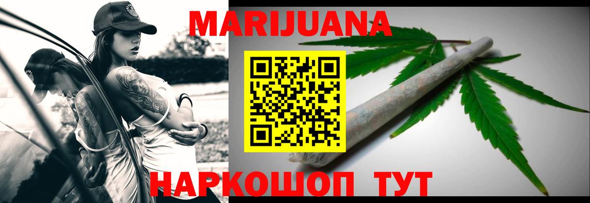 Бошки марихуана план  Бошки Шишки гибрид  Вход с VPN  Канабис White Widow  Подольск 